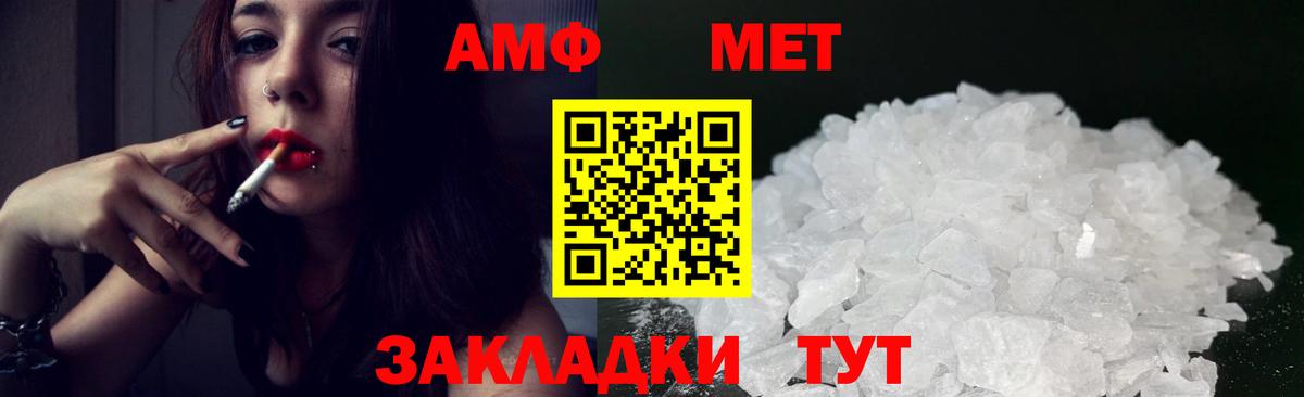 Псков  Amphetamine Premium  АМФЕТАМИН  Вход с VPN 