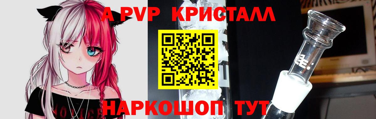 Альфа ПВП СК КРИС Псков
