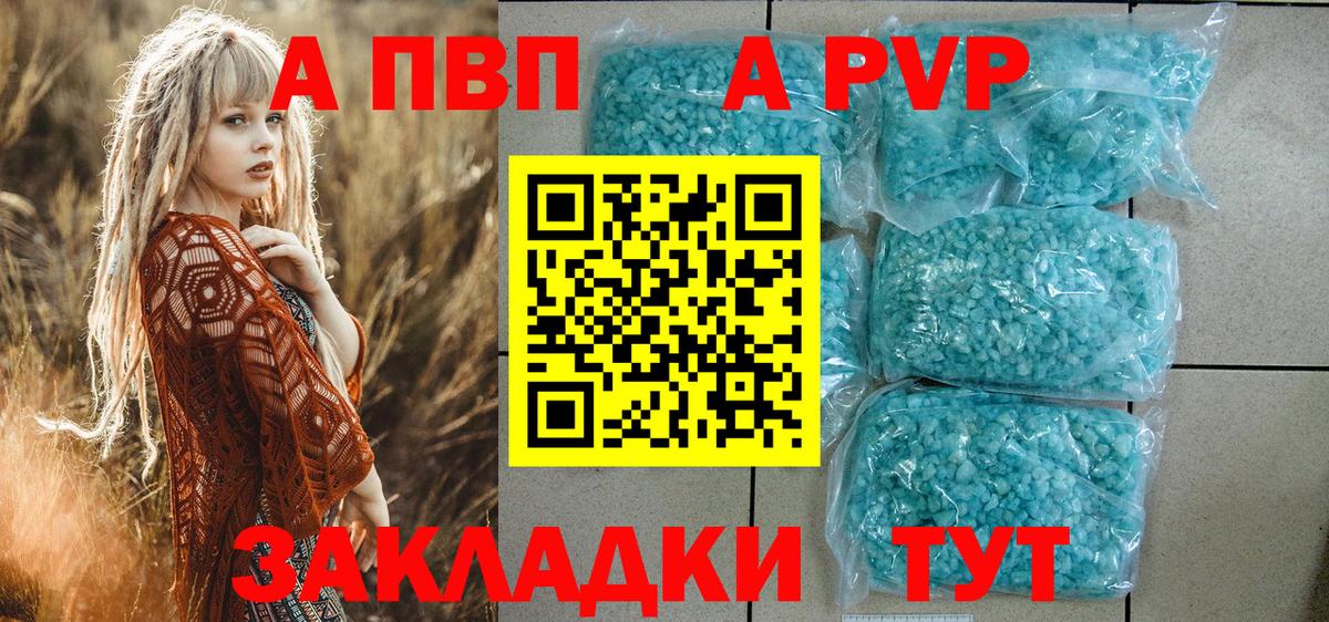 наркошоп  APVP  Вход с VPN  Псков  Alfa_PVP мука  Alpha-PVP СК 