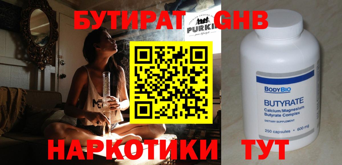 Псков  БУТИРАТ оксана  Вход с VPN 