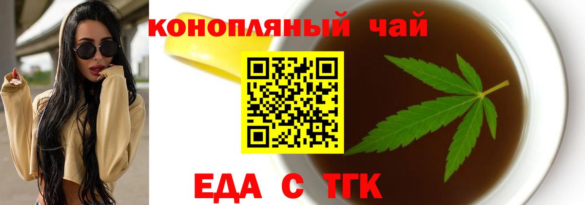 Псков  Печенье с ТГК конопля  Вход с VPN 