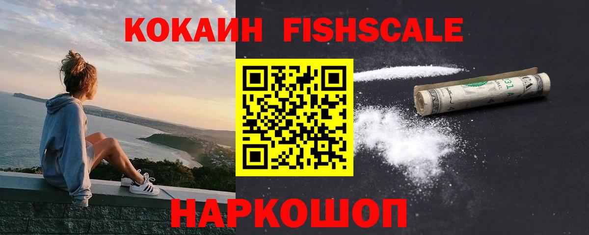 Псков  КОКАИН Боливия  Вход с VPN  Кокаин  COCAIN Эквадор 