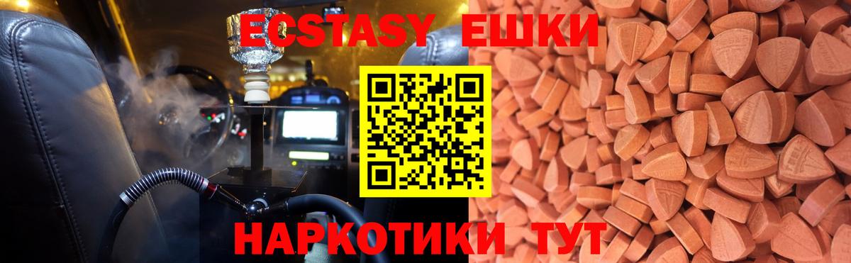 Псков  Экстази 250 мг  Ecstasy Philipp Plein  Вход с VPN 