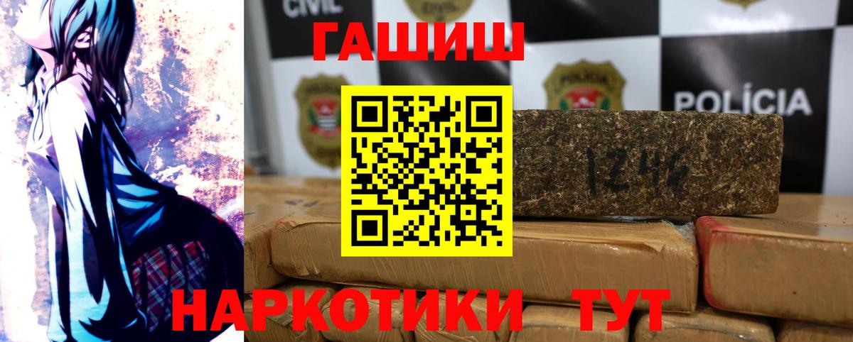 ГАШ Ice-O-Lator  Гашиш  ГАШИШ индика сатива  Псков  Вход с VPN 
