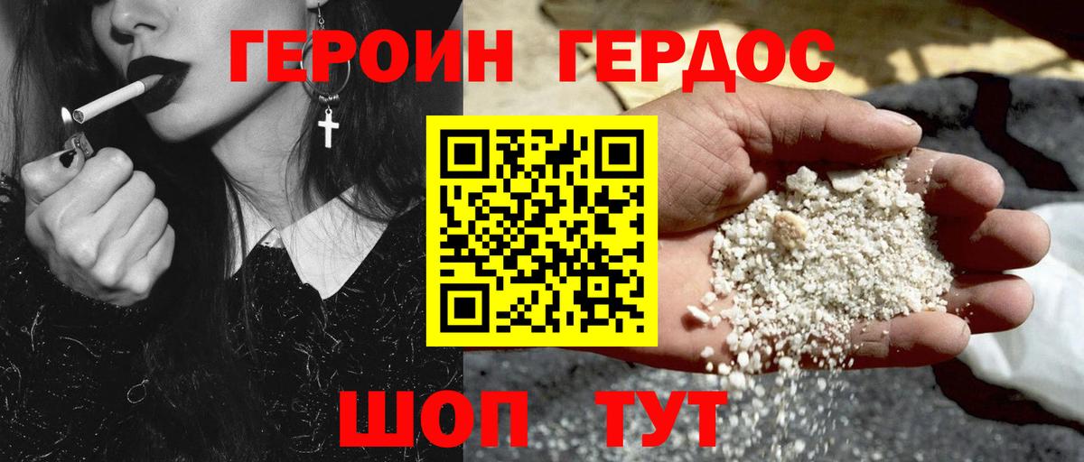 ГЕРОИН  ГЕРОИН гречка  Вход с VPN  Псков 