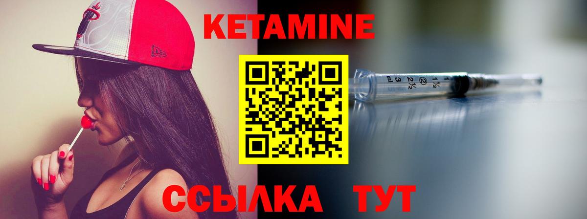 Псков  Кетамин VHQ  Вход с VPN  КЕТАМИН ketamine 