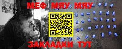 мяу мяу мука Бузулук