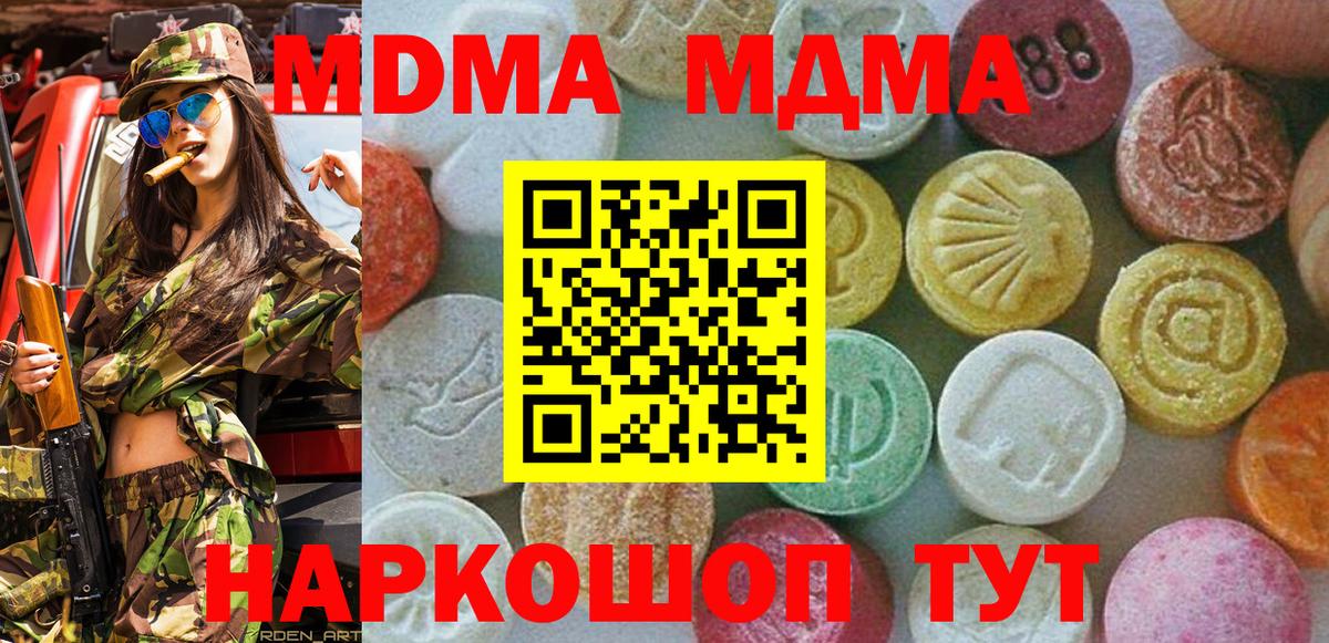 МДМА crystal Псков