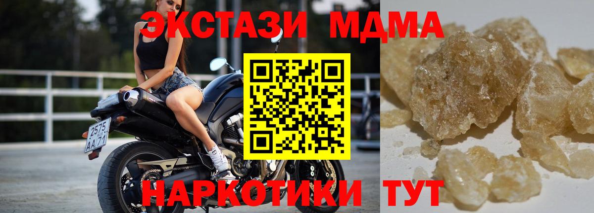 Псков  МДМА кристаллы  MDMA кристаллы  Вход с VPN 