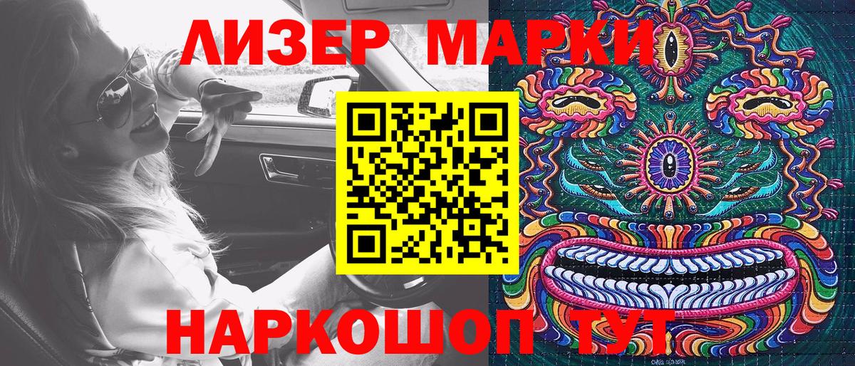 Псков  как найти наркотики  Марки 25I-NBOMe  Вход с VPN  Марки NBOMe 1500мкг 