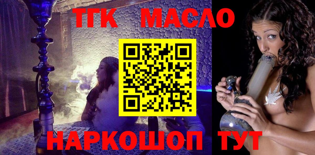 Псков  наркотики  Вход с VPN  Дистиллят ТГК концентрат 